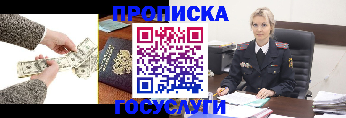 прописка штамп в Николаевске-на-Амуре