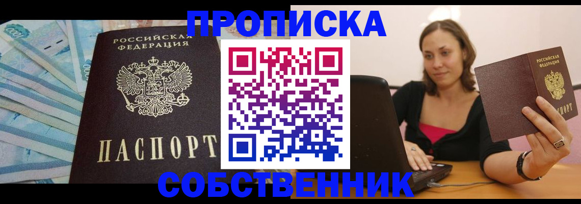 временная регистрация гарантия в Николаевске-на-Амуре