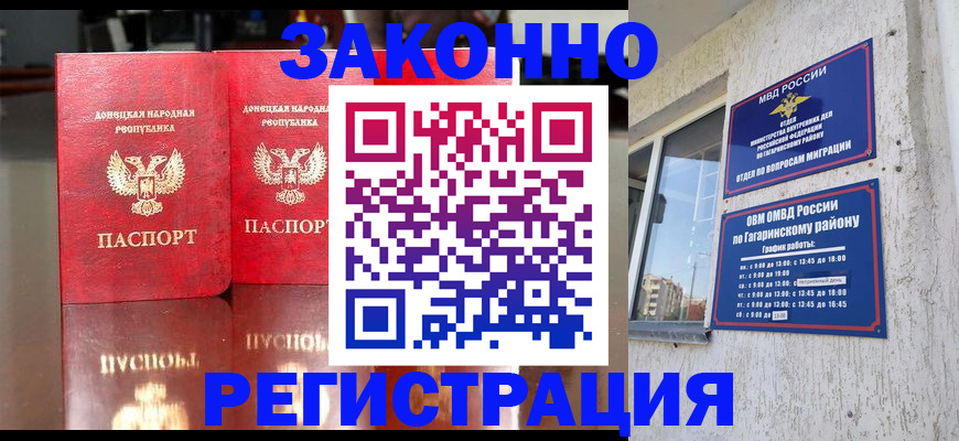 временная регистрация законно в Николаевске-на-Амуре
