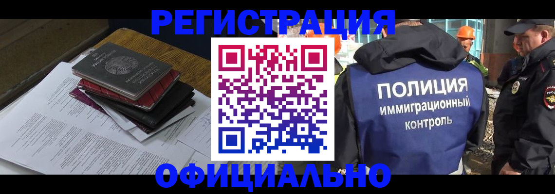 прописка регистрация в Николаевске-на-Амуре